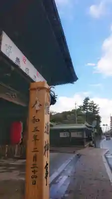 尾張大國霊神社（国府宮）のその他建物