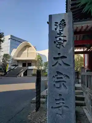 太宗寺のその他建物