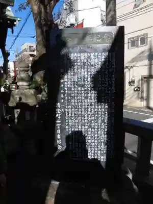 深川稲荷神社(東京都)