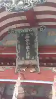 小祝神社(群馬県)