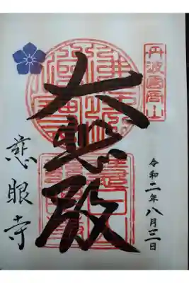 周山城阯麓
