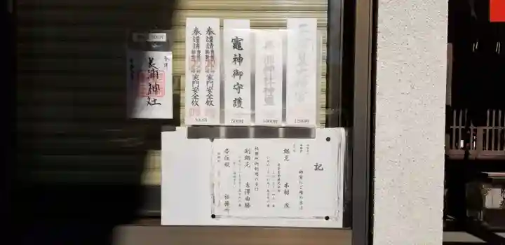 長浦神社のその他建物