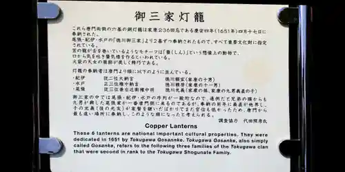 上野東照宮の歴史