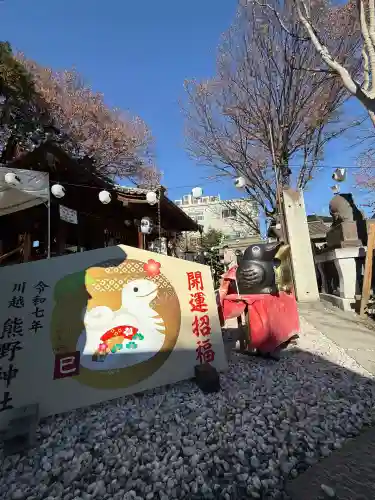 川越熊野神社(埼玉県)