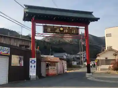 鹿嶋神社の鳥居