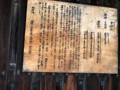 出雲路幸神社(京都府)