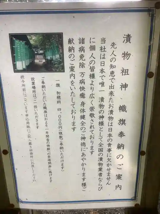 萱津神社の歴史