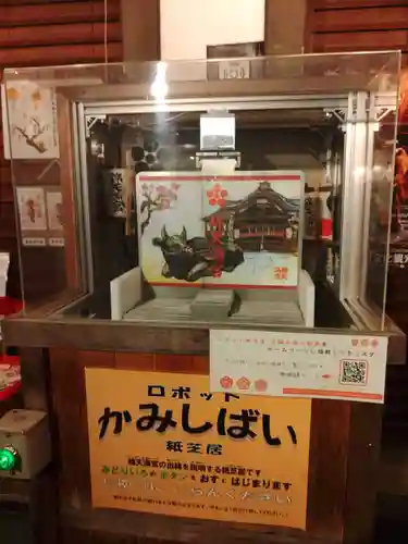 錦天満宮のその他建物