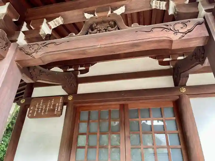 玉泉寺(東京都)