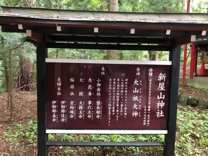 新屋山神社の{uncategorized: "未分類", other: "その他", undefined: "問題あり", building: "その他建物", grave: "お墓", sacred_gate: "鳥居", guardian: "狛犬", statue: "像", buddha: "仏像", history: "歴史", nature: "自然", garden: "庭園", animal: "動物", pagoda: "塔", temizu: "手水舎", mountain_gate: "山門・神門", sanctuary: "本殿・本堂", subordinate: "末社・摂社", art: "芸術", scenery: "景色", jizo: "地蔵", ema: "絵馬", goshuin: "御朱印", omikuji: "おみくじ", items: "授与品その他", amulet: "お守り", goshuincho: "御朱印帳", eats: "食事", festival: "お祭り", votive_dance: "神楽", shichigosan: "七五三参", wedding: "結婚式", experience: "体験その他", initially: "初詣", around: "周辺", anti_infection: "感染症対策"}