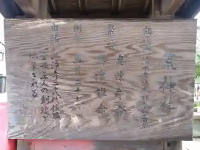 荒神社(静岡県)