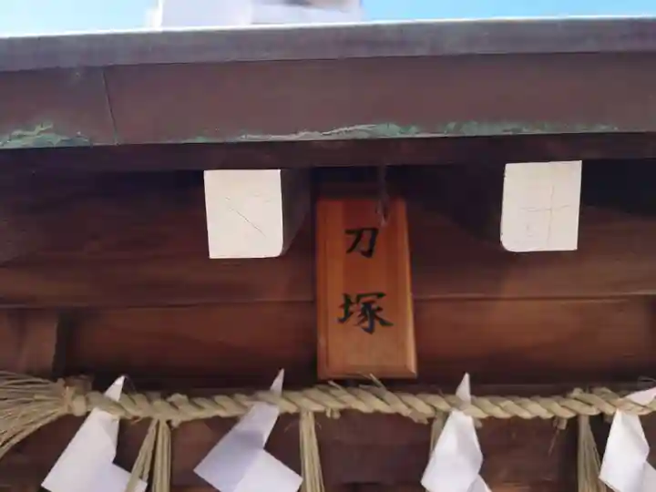 胡録神社(東京都)