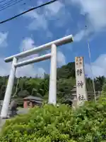 常陸二ノ宮 静神社(茨城県)