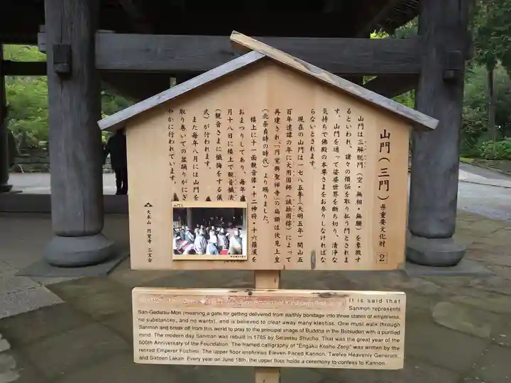 円覚寺(神奈川県)