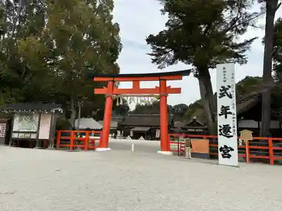 賀茂別雷神社（上賀茂神社）(京都府)