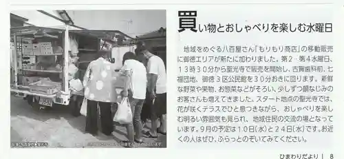 聖光寺(福岡県)