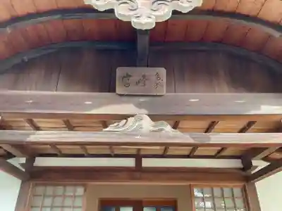 観音寺(愛知県)