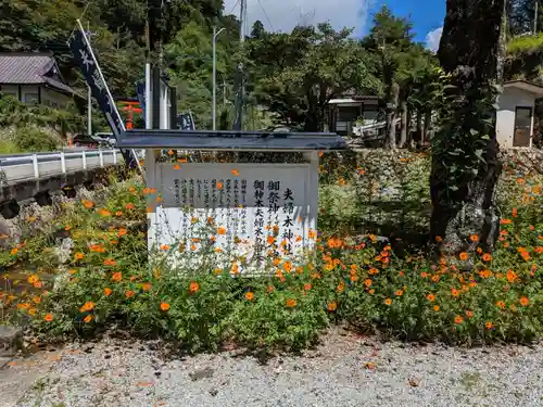 夫婦木神社の歴史