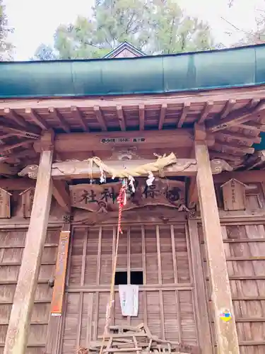 伊保田神社(茨城県)