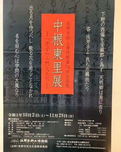 朝日森天満宮のその他建物