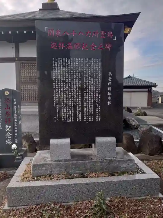 無量寺のその他建物