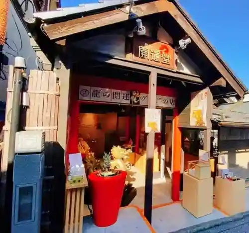 神護龍神社のその他建物