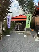 八坂神社(栃木県)