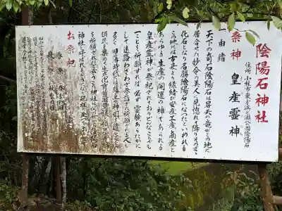 陰陽石神社(宮崎県)
