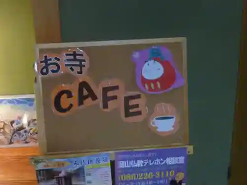 照光山 養命寺の食事