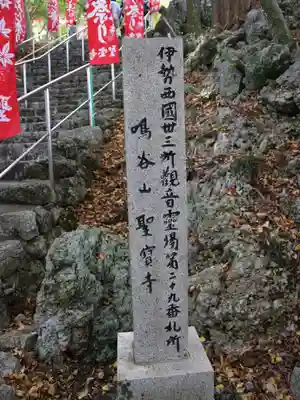 聖寳寺のその他建物