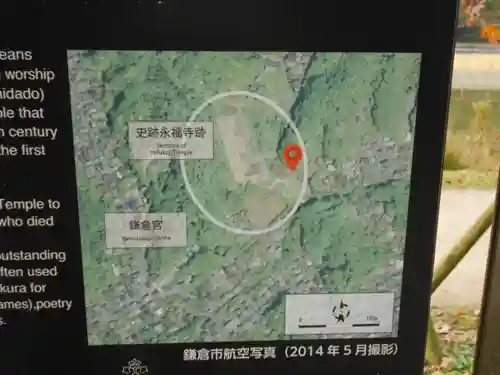 永福寺跡（永福寺址）のその他建物