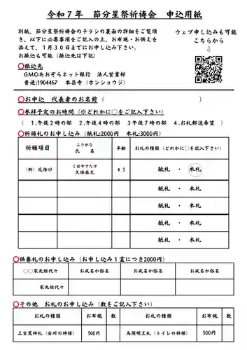 本昌寺(大阪府)