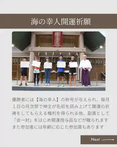 釧路一之宮 厳島神社(北海道)