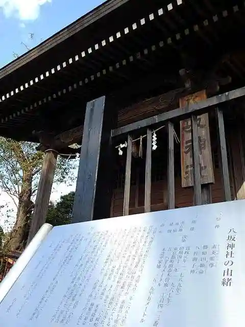 八坂神社の歴史