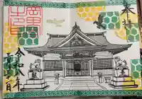 岡田神社の御朱印