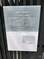 良運院(大阪府)