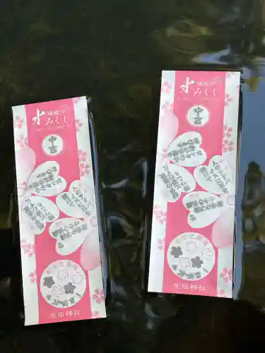 生田神社(兵庫県)