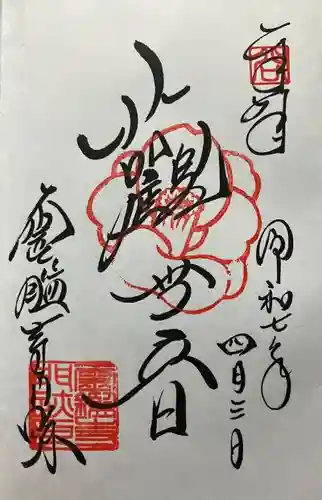 霊鑑寺門跡(京都府)