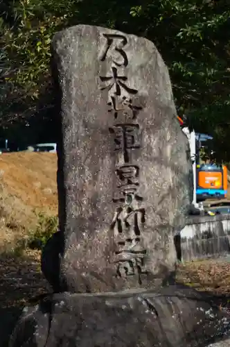 京都乃木神社(京都府)