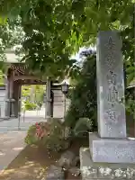 密蔵寺(神奈川県)