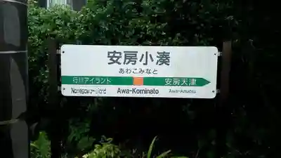 誕生寺(千葉県)