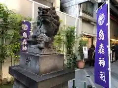 烏森神社の狛犬