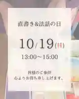 金城寺(富山県)