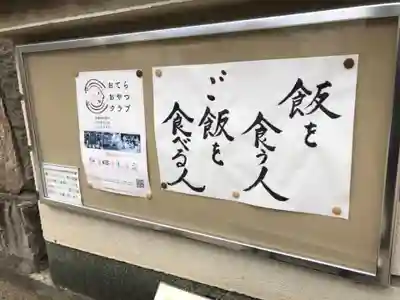 安養寺のその他建物