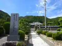 大善寺(滋賀県)
