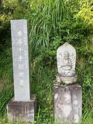 西明寺(長野県)