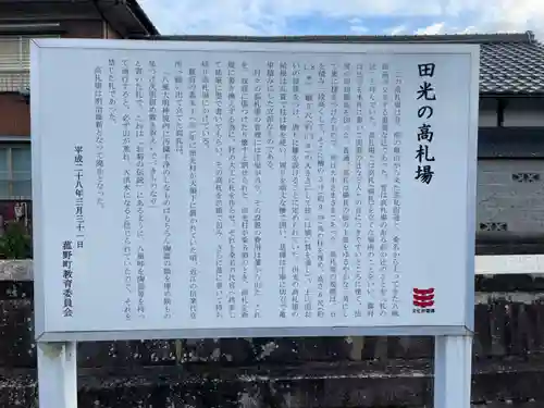 多比鹿神社(三重県)