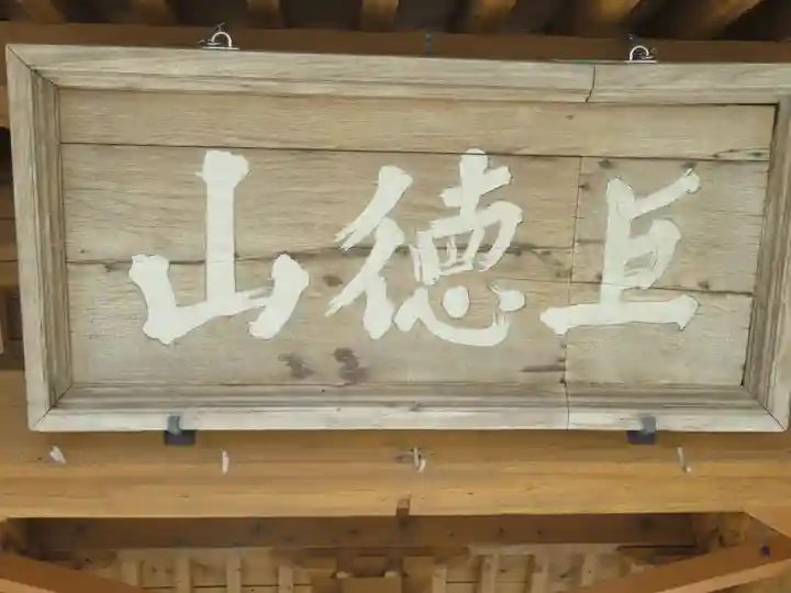 北條寺のその他建物