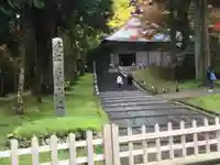 中尊寺のその他建物