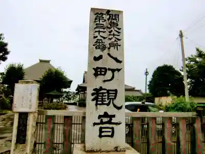 新長谷寺（八町観音）のその他建物